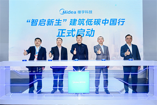 AI智啟建筑新生！美的樓宇科技閃耀2025中國(guó)國(guó)際制冷展
