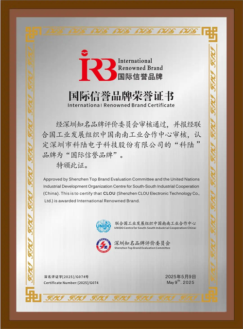 美的工業(yè)技術(shù)旗下科陸電子榮膺"國(guó)際信譽(yù)品牌"榜單