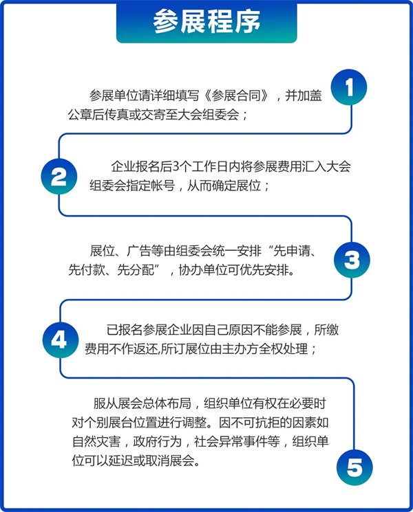 邀請函丨2026第九屆中國（臨沂）國際制冷、空調(diào)及通風設(shè)備展覽會