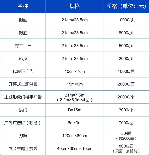 邀請函丨2026第九屆中國（臨沂）國際制冷、空調(diào)及通風設(shè)備展覽會