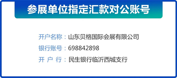 邀請函丨2026第九屆中國（臨沂）國際制冷、空調(diào)及通風設(shè)備展覽會