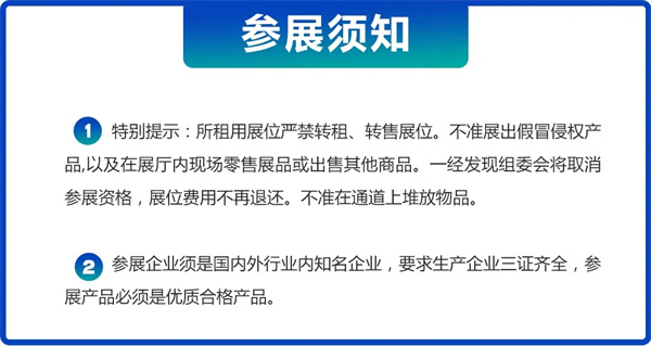 邀請函丨2026第九屆中國（臨沂）國際制冷、空調(diào)及通風設(shè)備展覽會