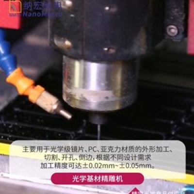 一分鐘帶您了解濾光片外形加工工藝